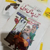 فروش کتاب های سه پایه و جامع رشته ی انسانی|کتاب و مجله آموزشی|دره شهر, |دیوار