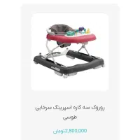 روروک کودک|کالسکه و لوازم جانبی|رشت, پل تالشان|دیوار