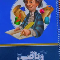 کتاب های هفتم زبان ریاضی وعربی کمک آموزشی پرش|کتاب و مجله آموزشی|ورامین, ورامین|دیوار