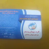 بلیط موجهای ابی