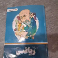 کتاب کمک آموزشی پرش