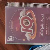 کتاب کنکور ریاضی فیزیک