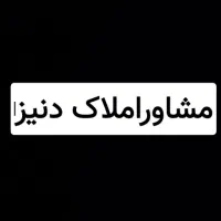 رهن آپارتمان ۷۵متری در عطار