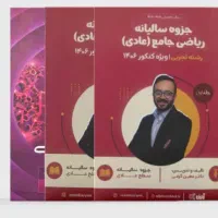 جزوه معین کرمی ۴۰۶+ کتاب آی کیو