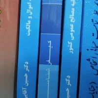 فروش کتاب های رشته حقوق