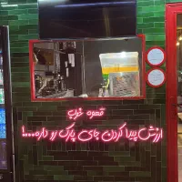 استخدام باریستا حرفه ای