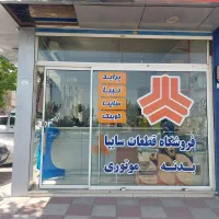 گران نخرید- جلوبندی کمک فنر تیبا کوییک پراید|قطعات یدکی و لوازم جانبی|نسیم‌شهر, |دیوار