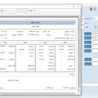 نرم افزار حسابداری یاپراق