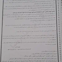 کتاب جامع عربی کنکور انسانی|کتاب و مجله آموزشی|مشهد, الهیه|دیوار