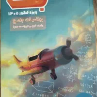 کتاب جت معین کرمی