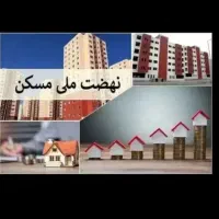 مسکن ملی