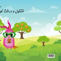 نقاشی و طراحی جلد و مجله|تابلو، نقاشی، عکس|مشهد, پارک کوهستان|دیوار