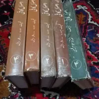 اصول کافی قدیمی