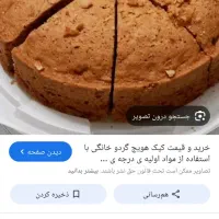 انواع اسلایس کیک  با طمع ها ی مختلف|خوردنی و آشامیدنی|قم, آزادگان|دیوار