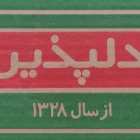 استخدام نیروی کار آقا