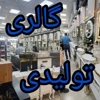 ٪کارخانه٪پخش مستقیم روشویی کابینتی شیرالات فرنگی|لوازم سرویس بهداشتی|تهران, یافت آباد شمالی|دیوار