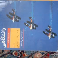 کتاب دانشگاهی