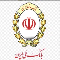 واگذاری وام مهربانی بانک ملی