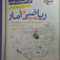 کتاب کنکور انسانی