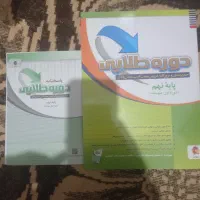 31 استان نهم و از انواع اقسام کتاب های  اول متوسطه|کتاب و مجله آموزشی|بناب, |دیوار