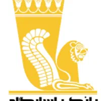 تسهیلات پاسارگاد