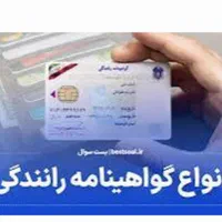 آموزش رانندگی با استعلام مربی