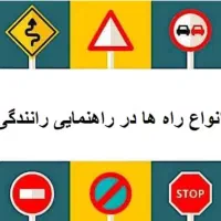 مشاوره و طرح اخذ گواهینامه رانندگی