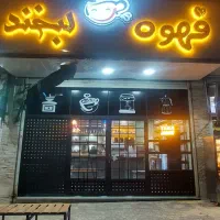 فروشنده آقا