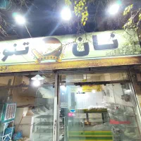 فروشنده نان تنوری شیفت صبح