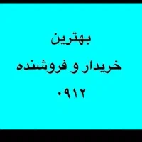 ۰۹۱۲۰۸۳۲۹۳۰