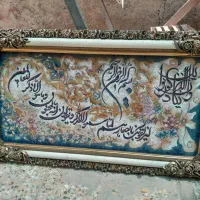 انواع تابلو فرش فرشینه و تشک رو تختی قیمت شرکتی|روفرشی|اهواز, زرگان|دیوار