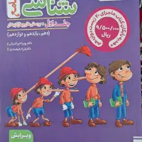 کتاب پینوکیو جامع خیلی سبز جلد ۱(تست) ۱۴۰۴|کتاب و مجله آموزشی|منجیل, |دیوار