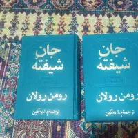 رمان دزیره/بلندی های بادگیر/روزگار سخت/شورذهن|کتاب و مجله ادبی|سردشت, |دیوار