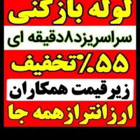 چاهبازکن(۵۵٪تخفیف)فنرزن بازکردن فنرزدن شبانه روزی