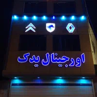 استخدام صندوقدار و کارشناس فروش تلفنی