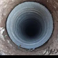 کندن چاه آب فاضلاب وتیربرق آرت کول گذاری طوق|خدمات پیشه و مهارت|زنجان, |دیوار