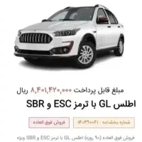 فروش حواله اطلس