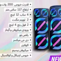 باند بزرگ|سیستم صوتی خانگی|مشهد, پورسینا|دیوار