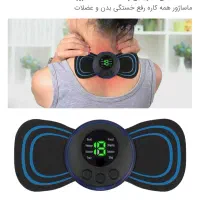 ماساژور همه کاره رفع خستگی بدن و عضلات