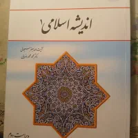 کتاب و لوازم کاربردی|کتاب و مجله آموزشی|تهران, سهروردی|دیوار