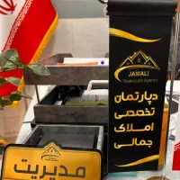 استخدام مشاور املاک