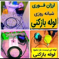 چاهبازکن*دولتی ارزان*۲۰%تخفیف سریعترین فنرزن فوری|خدمات پیشه و مهارت|یزد, |دیوار