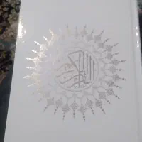 قران وزیری|کتاب و مجله مذهبی|قم, سید معصوم|دیوار