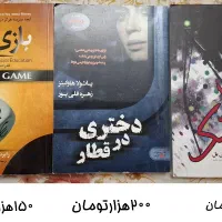 تعدادی کتاب نو نو