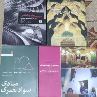 کتاب معماری