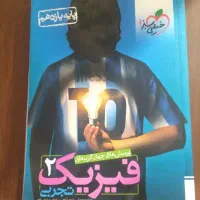 فیزیک خیلی سبز یازدهم تجربی