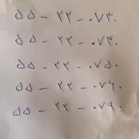 خط ثابت رند