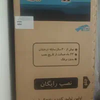 یخچال فریزر الکترو استیل 27فوت ESAنو|یخچال و فریزر|تهران, شکوفه (عبدل آباد)|دیوار