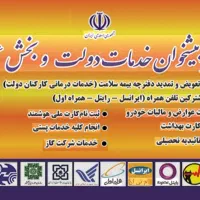 استخدام نیروی خانم مسئولیت‌پذیر