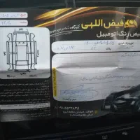 پژوپارس مدل ۱۴۰۰ تیوفایو|خودرو سواری و وانت|خواف, |دیوار